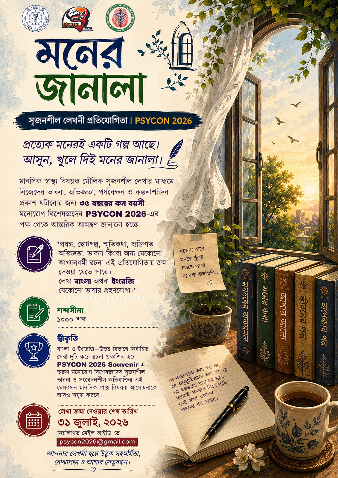 Creative Writing Competition Flyer 2